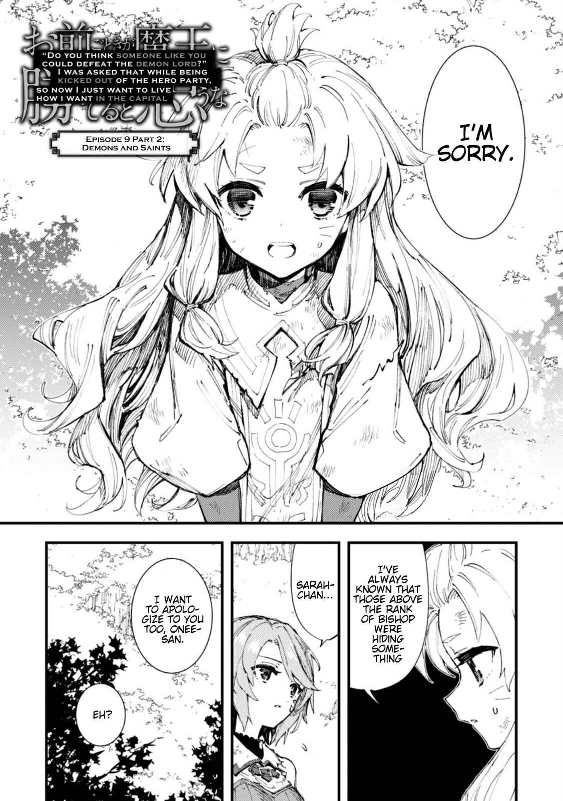 Page 2 Chapter 9.2 Omae Gotoki ga Maou ni Kateru to Omou na to Yuusha Party wo Tsuihou Sareta node, Outo de Kimama ni Kurashitai