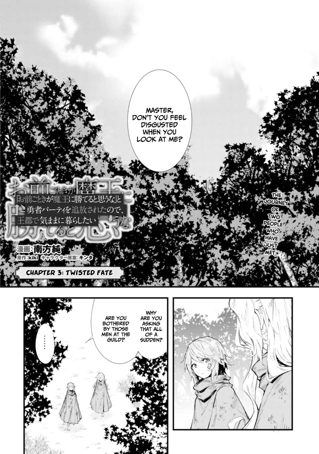 Page 2 Chapter 3 Omae Gotoki ga Maou ni Kateru to Omou na to Yuusha Party wo Tsuihou Sareta node, Outo de Kimama ni Kurashitai