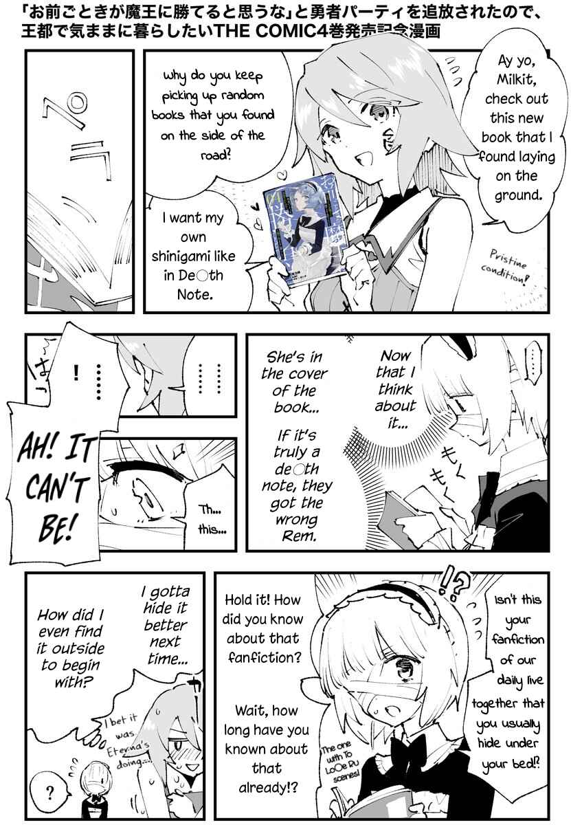 Page 3 Chapter 19.5 Omae Gotoki ga Maou ni Kateru to Omou na to Yuusha Party wo Tsuihou Sareta node, Outo de Kimama ni Kurashitai