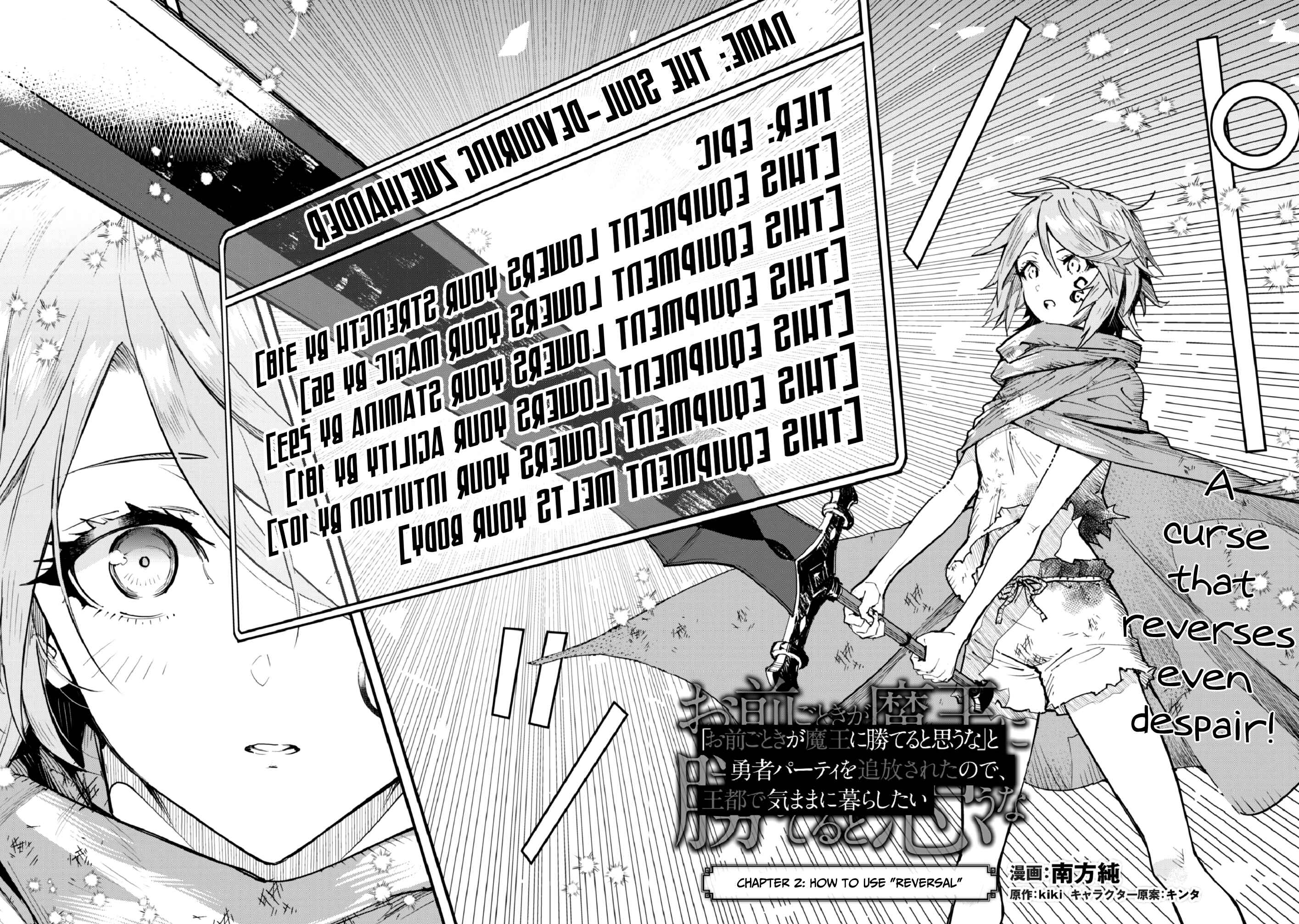 Page 4 Chapter 2 Omae Gotoki ga Maou ni Kateru to Omou na to Yuusha Party wo Tsuihou Sareta node, Outo de Kimama ni Kurashitai
