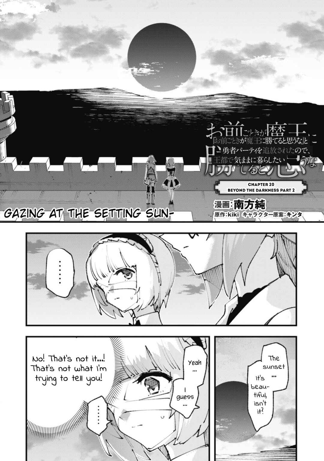Page 1 Chapter 20.2 Omae Gotoki ga Maou ni Kateru to Omou na to Yuusha Party wo Tsuihou Sareta node, Outo de Kimama ni Kurashitai