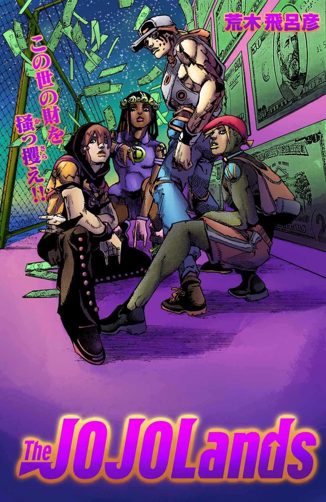 Page 32 Chapter 6 JoJos Bizarre Adventure Part 9 - The JOJOLands (Fan-Colored)