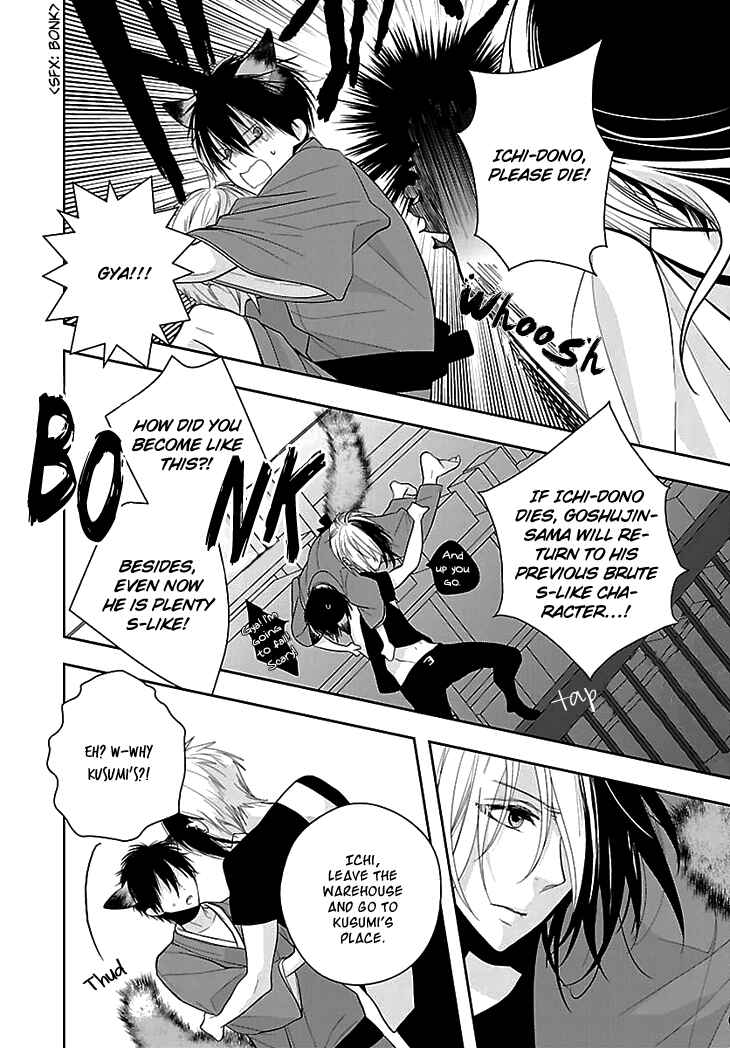 Page 25 Chapter 5 Daydream★Nightmare