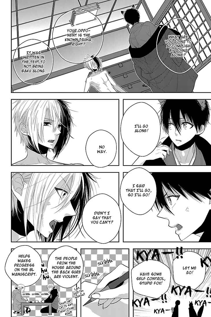 Page 19 Chapter 3 Daydream★Nightmare
