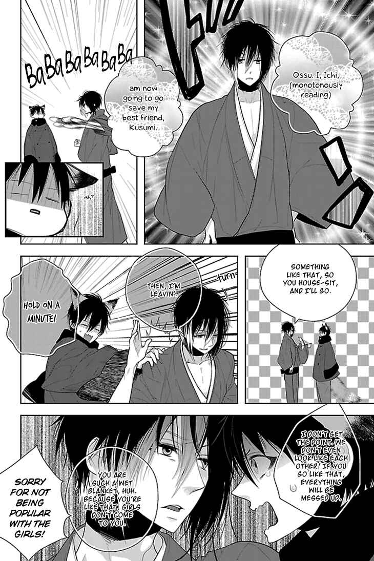 Page 21 Chapter 3 Daydream★Nightmare