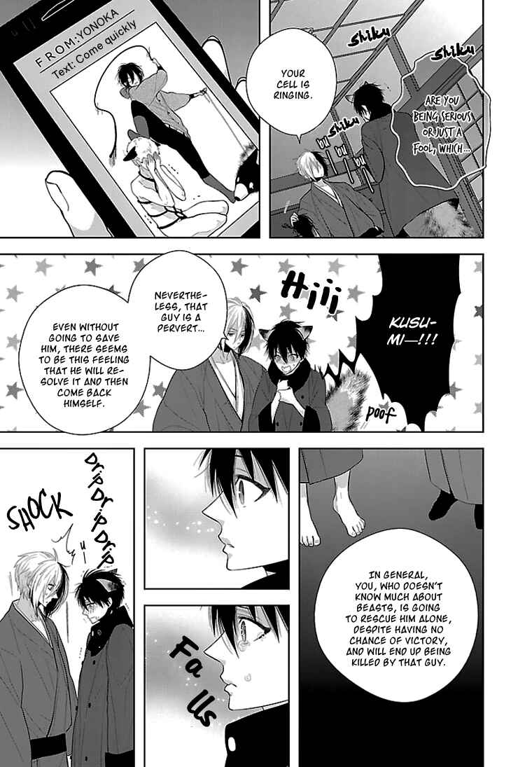 Page 22 Chapter 3 Daydream★Nightmare