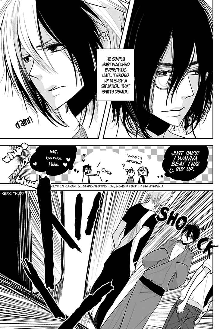 Page 13 Chapter 7 Daydream★Nightmare