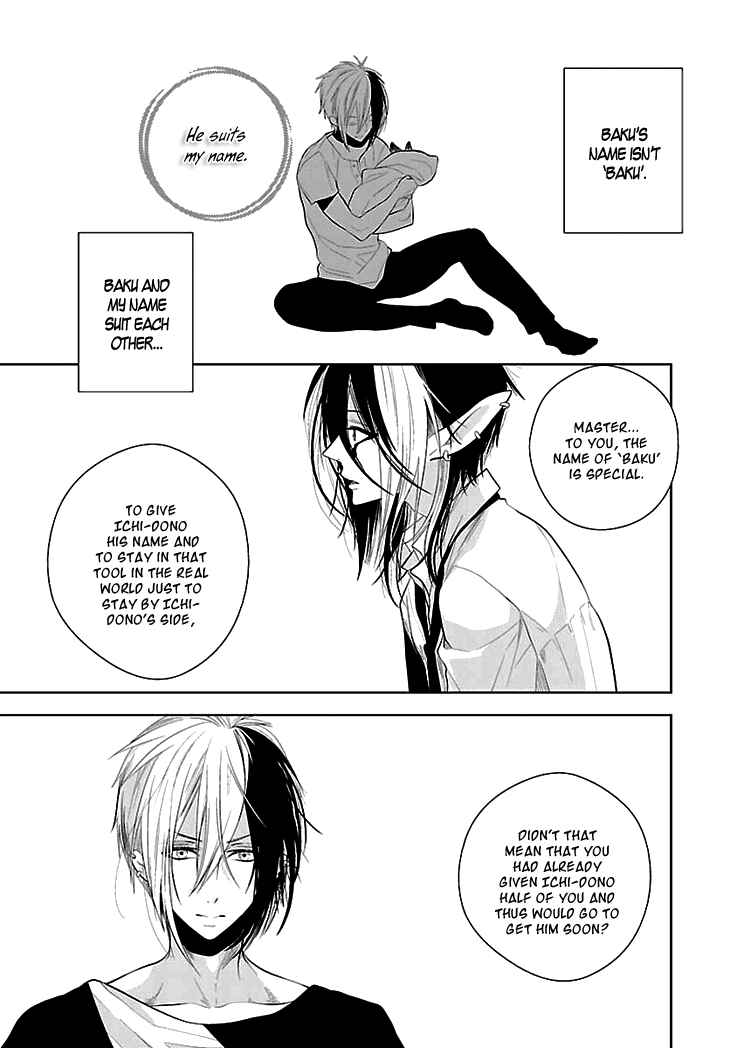 Page 23 Chapter 7 Daydream★Nightmare