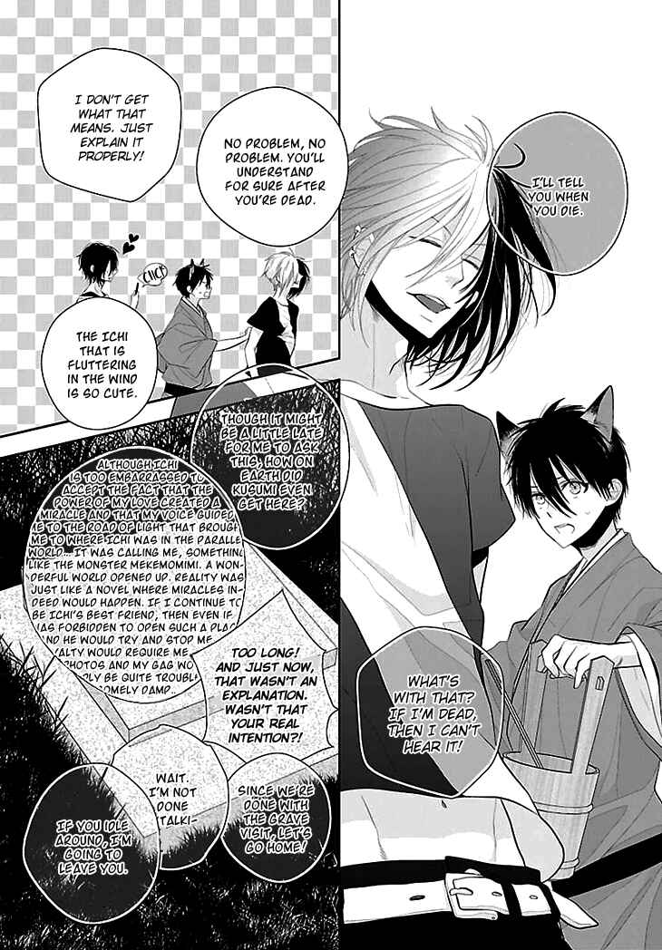 Page 33 Chapter 7 Daydream★Nightmare