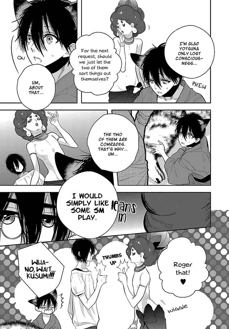 Page 9 Chapter 7 Daydream★Nightmare