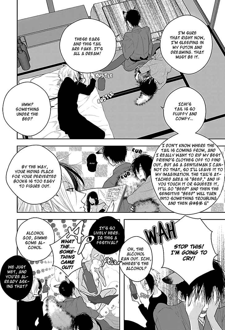 Page 5 Chapter 2 Daydream★Nightmare