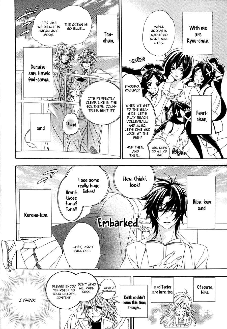 Page 3 Chapter 13.1 Kami-sama Gakuen @ Armeria