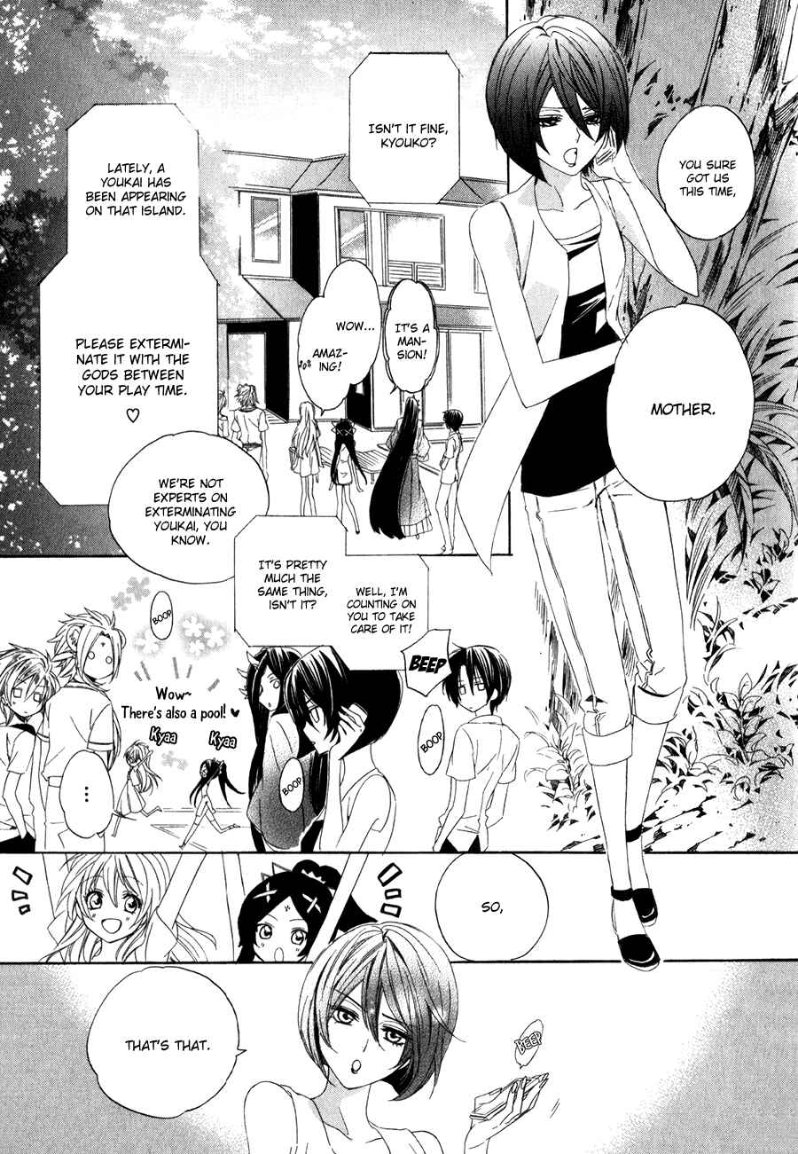 Page 8 Chapter 13.1 Kami-sama Gakuen @ Armeria