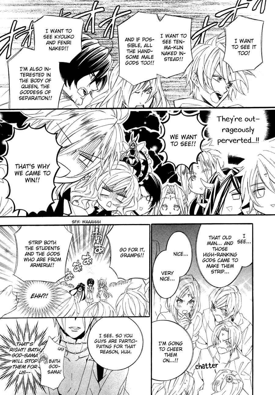 Page 21 Chapter 19 Kami-sama Gakuen @ Armeria