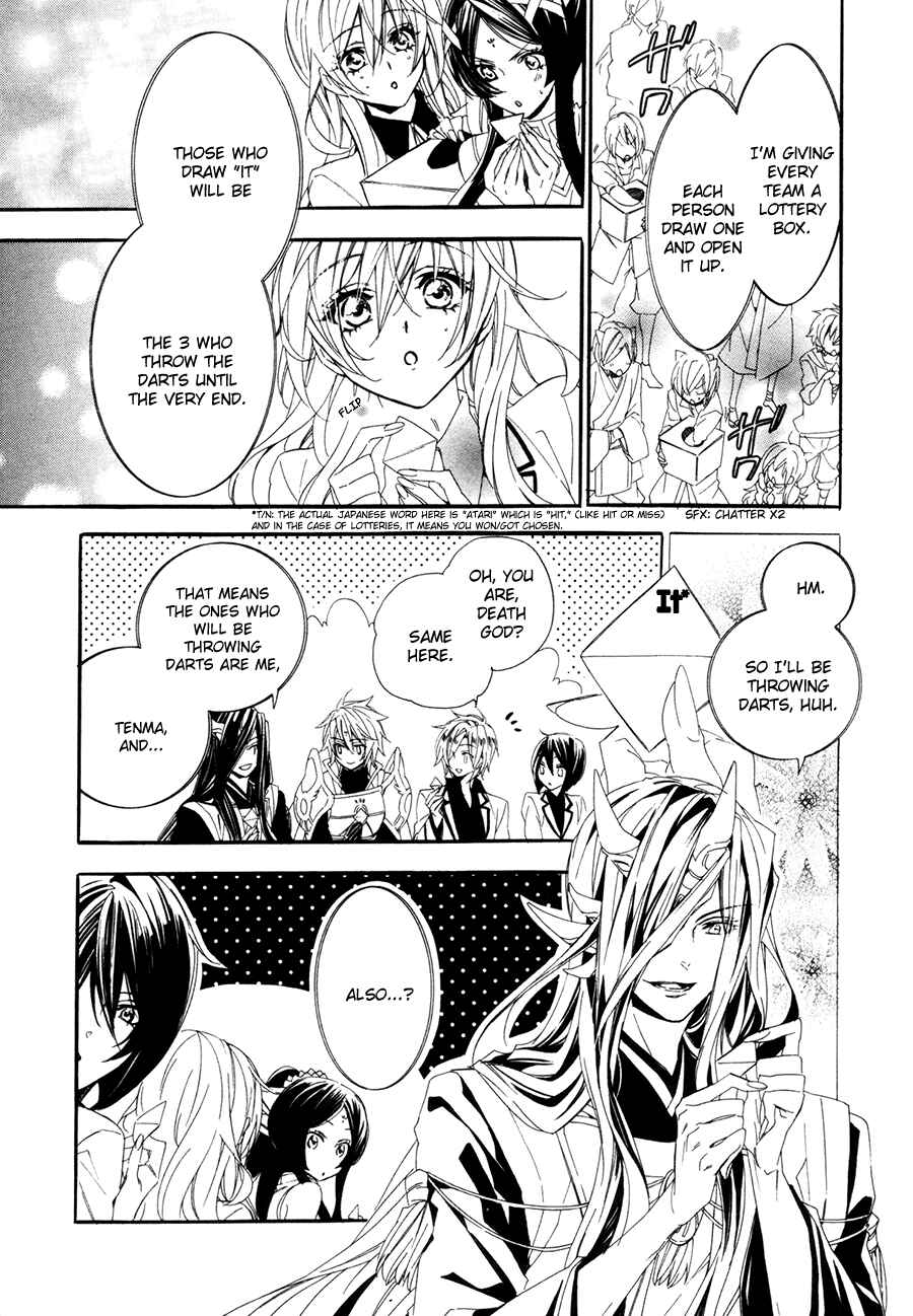 Page 23 Chapter 19 Kami-sama Gakuen @ Armeria