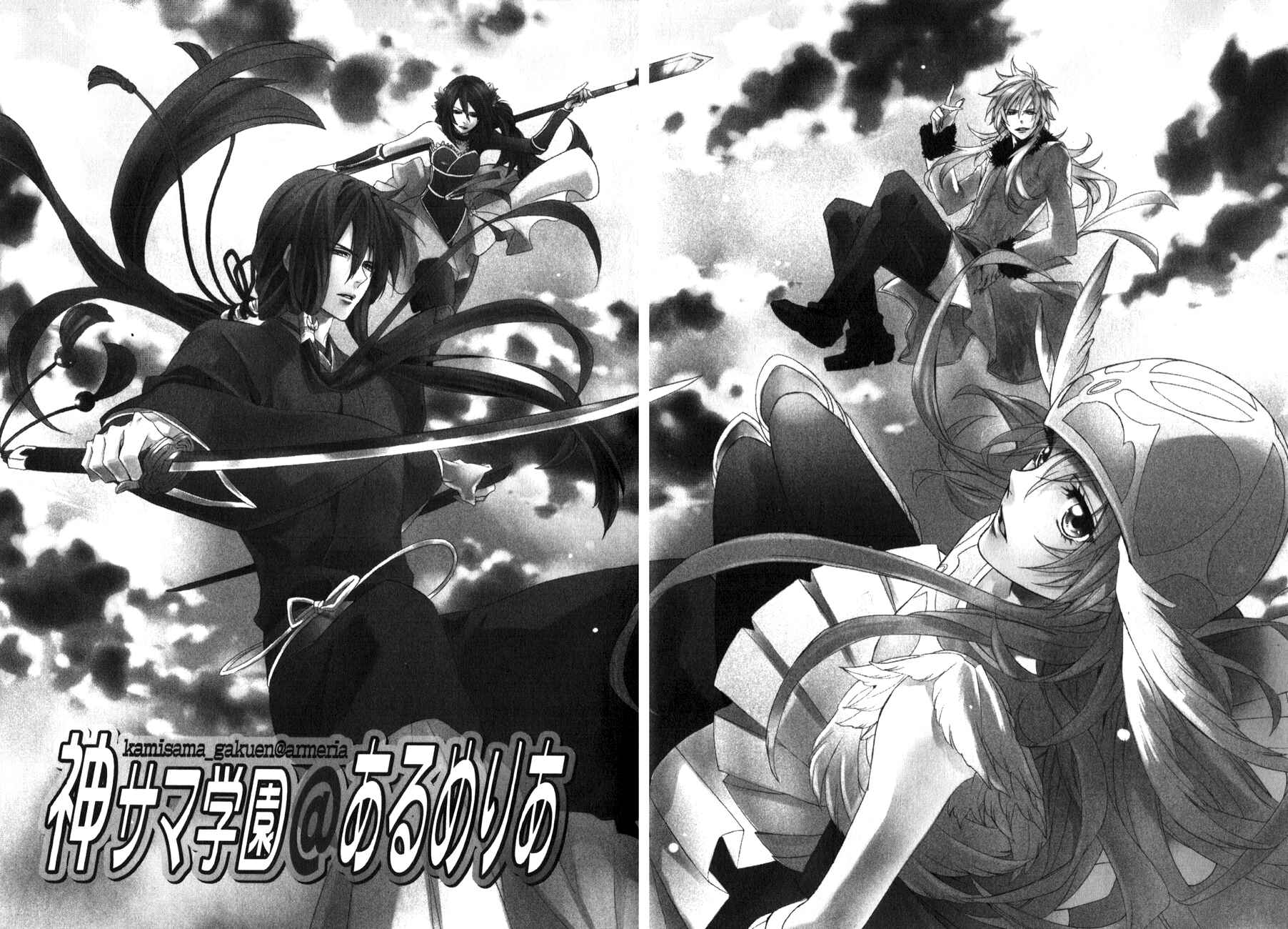 Page 1 Chapter 9 Kami-sama Gakuen @ Armeria