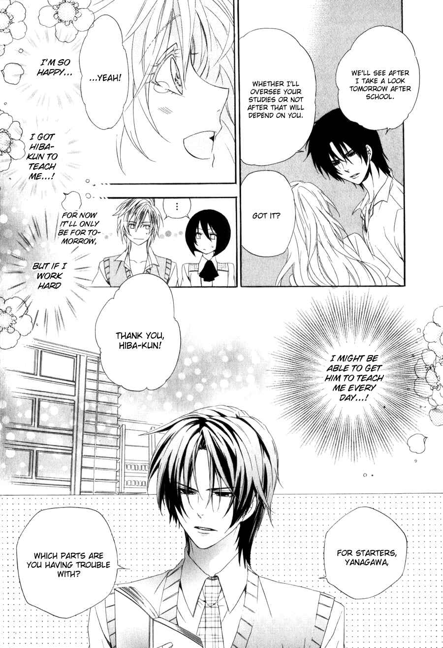 Page 18 Chapter 9 Kami-sama Gakuen @ Armeria
