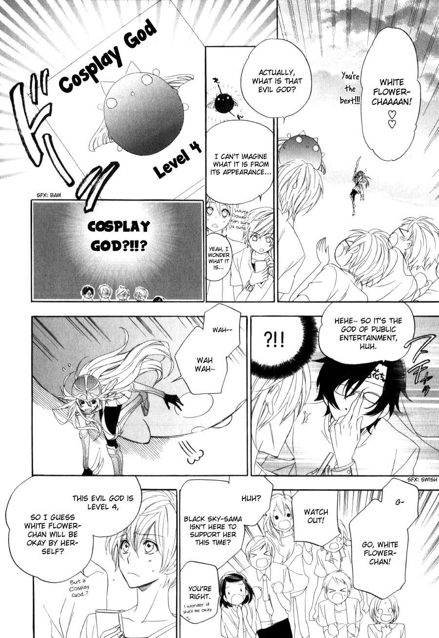 Page 4 Chapter 9 Kami-sama Gakuen @ Armeria