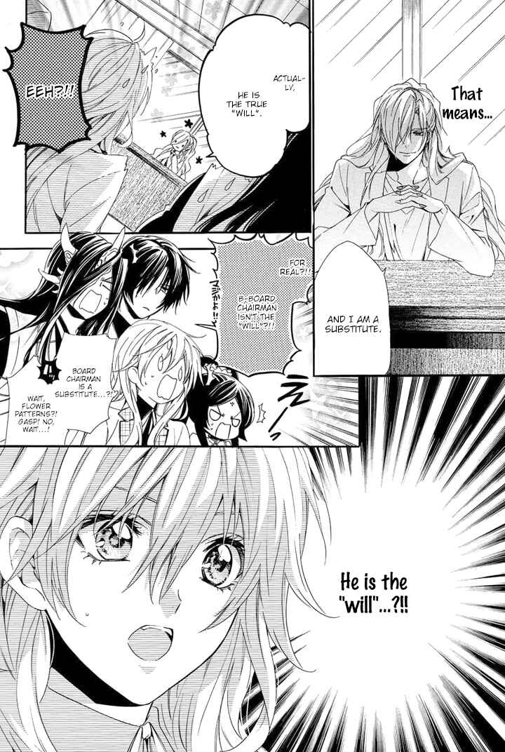 Page 6 Chapter 28 Kami-sama Gakuen @ Armeria