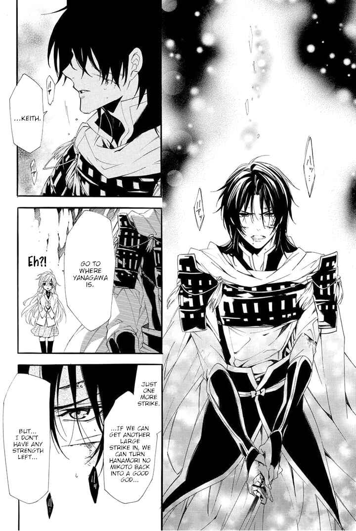 Page 66 Chapter 28 Kami-sama Gakuen @ Armeria