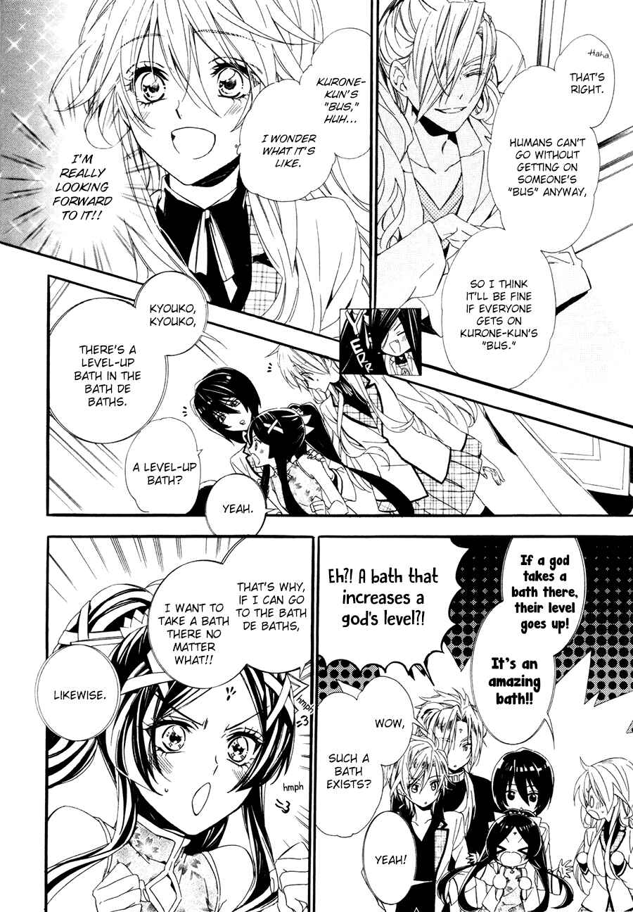 Page 11 Chapter 18 Kami-sama Gakuen @ Armeria