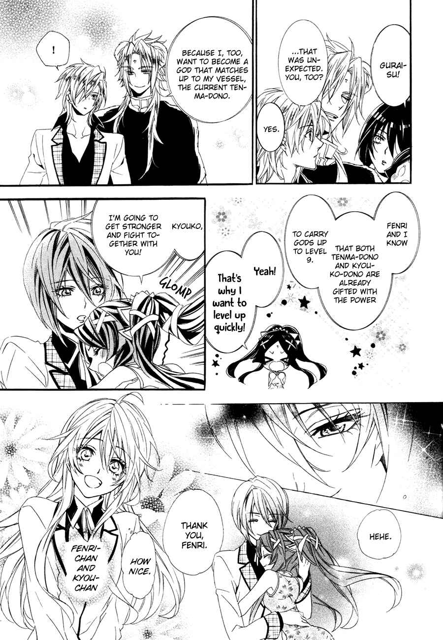 Page 12 Chapter 18 Kami-sama Gakuen @ Armeria