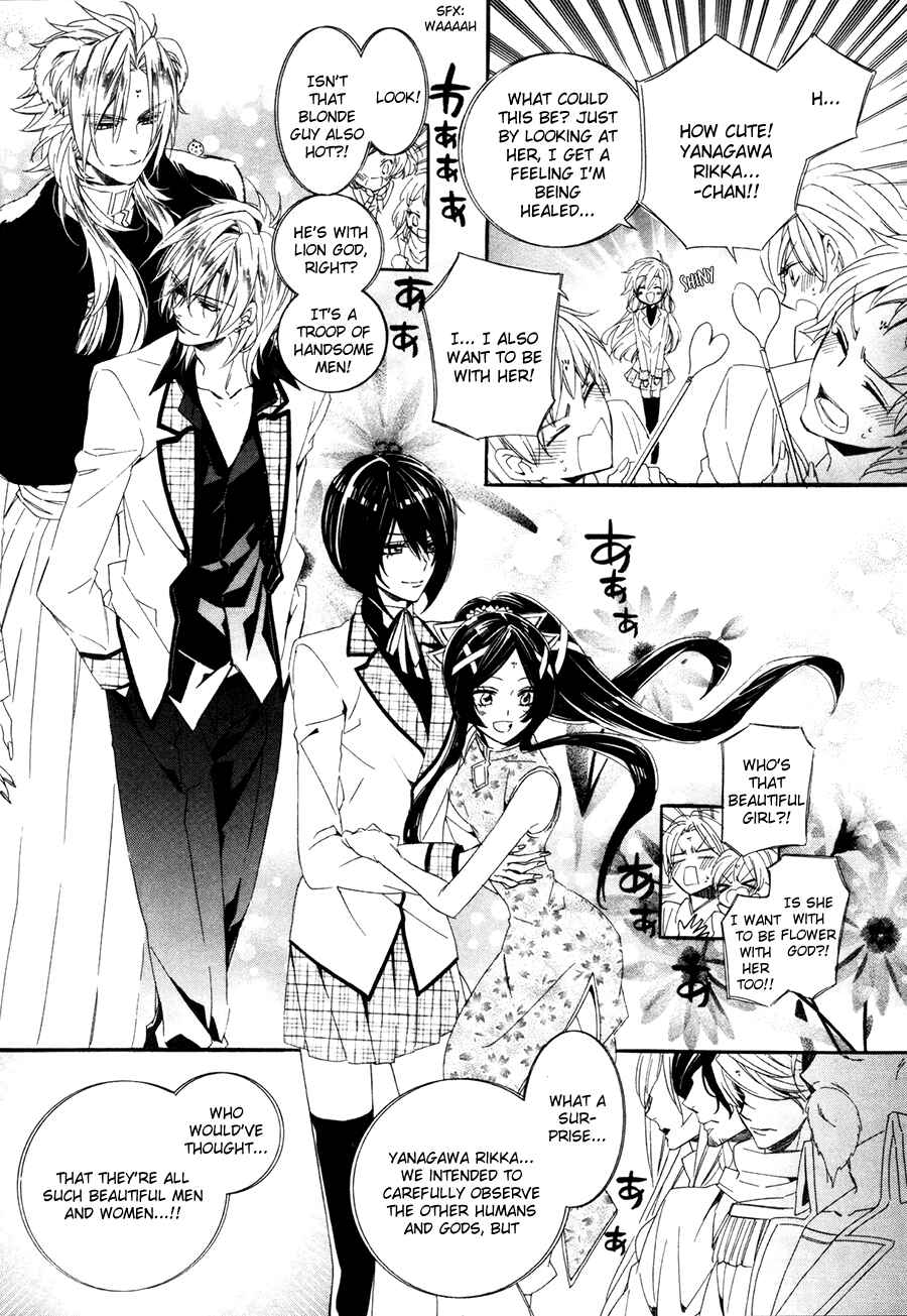 Page 31 Chapter 18 Kami-sama Gakuen @ Armeria