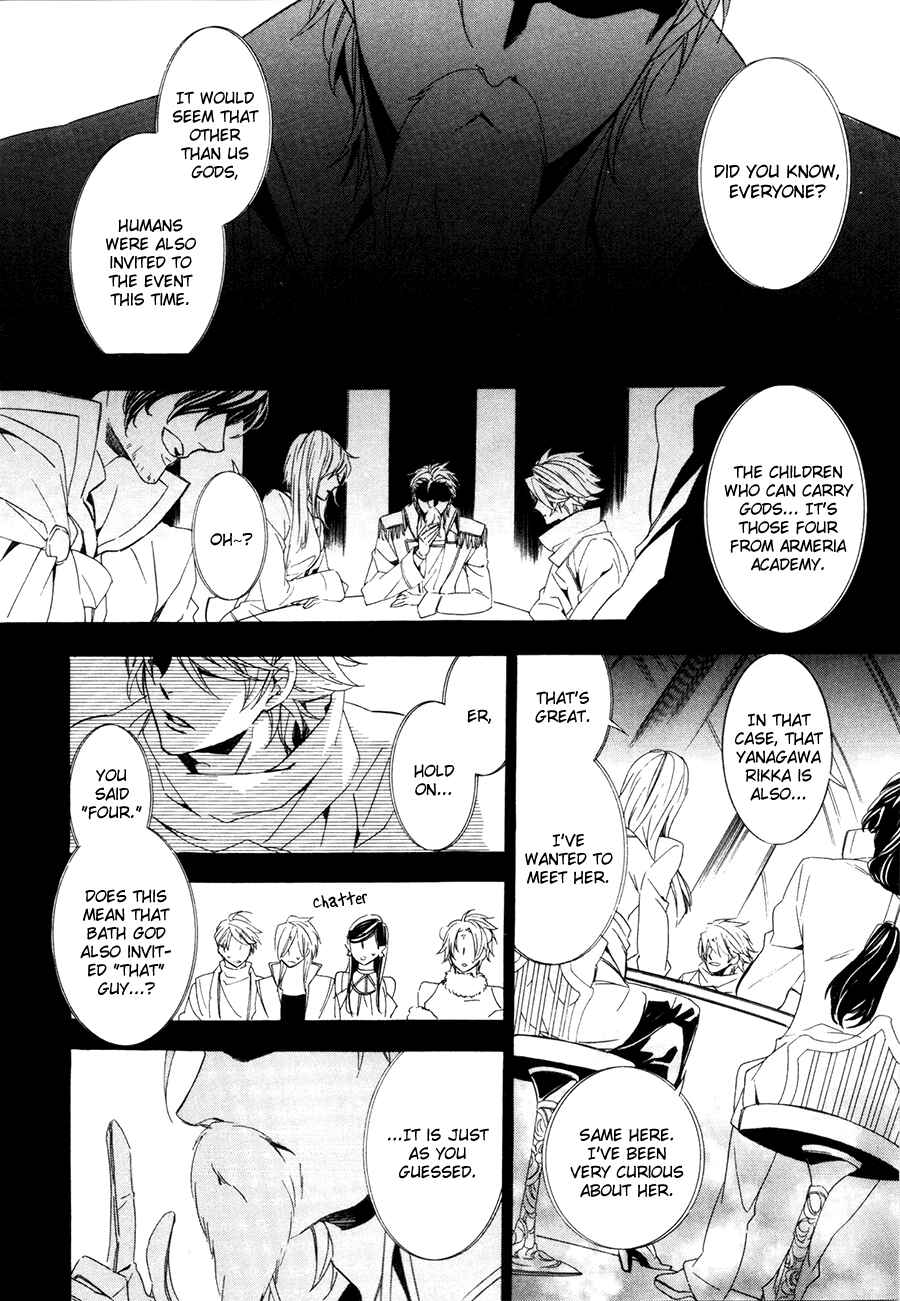 Page 7 Chapter 18 Kami-sama Gakuen @ Armeria