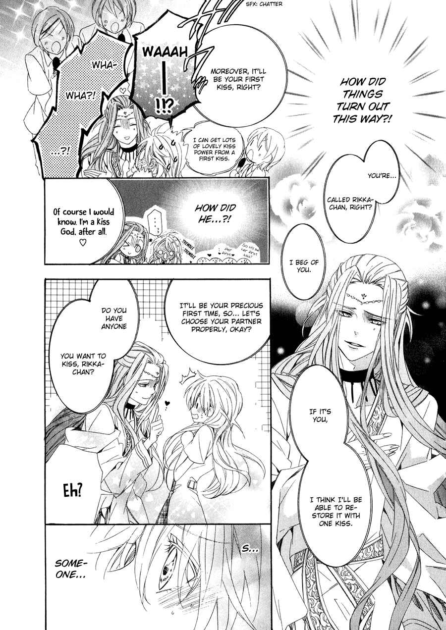Page 18 Chapter 11 Kami-sama Gakuen @ Armeria