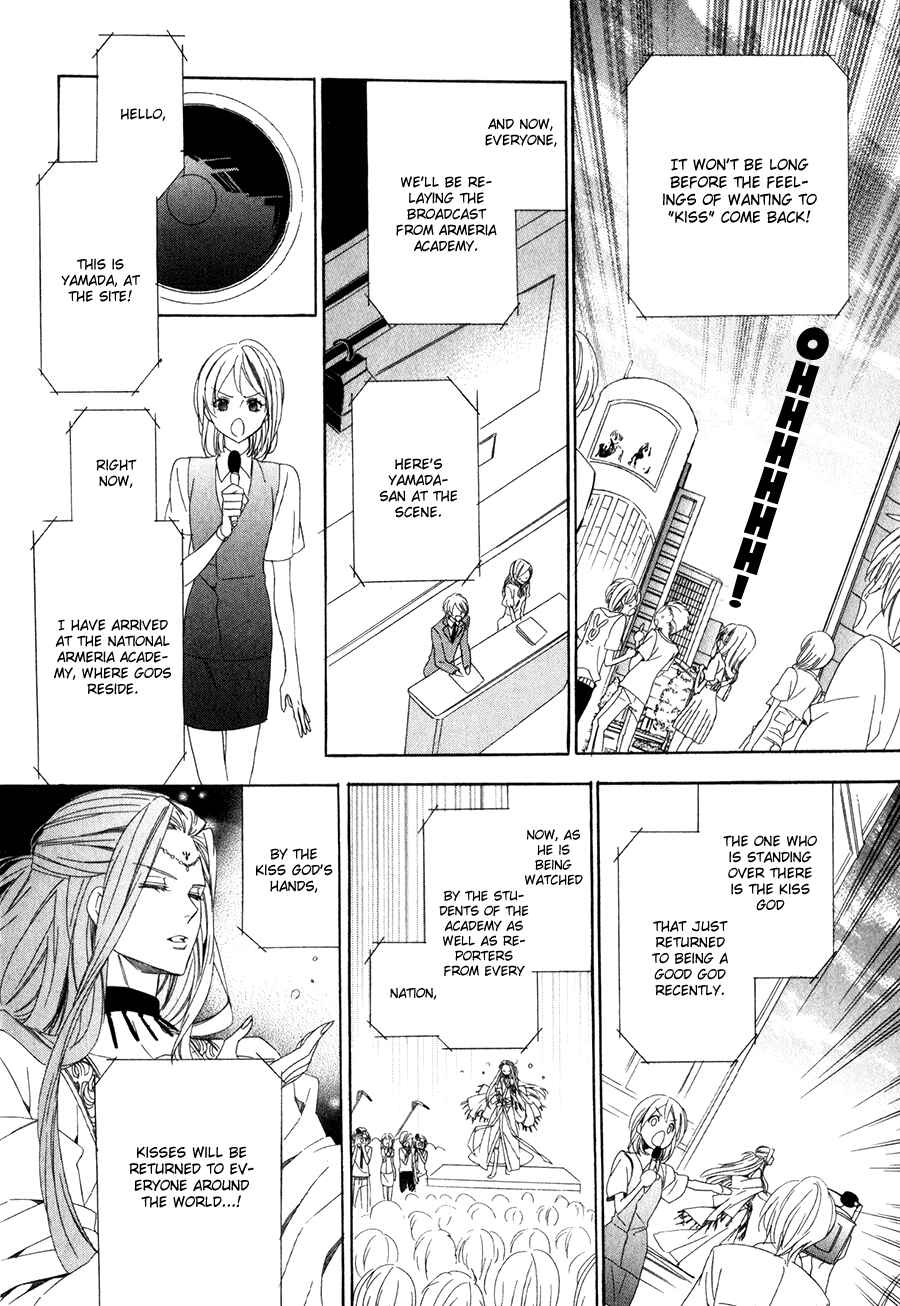 Page 7 Chapter 11 Kami-sama Gakuen @ Armeria