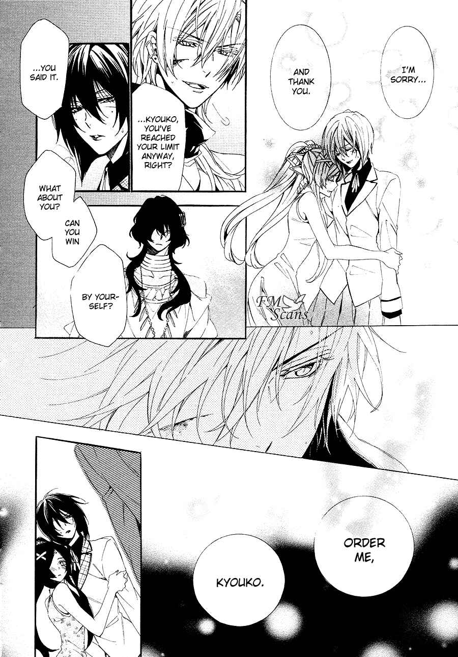 Page 45 Chapter 26 Kami-sama Gakuen @ Armeria