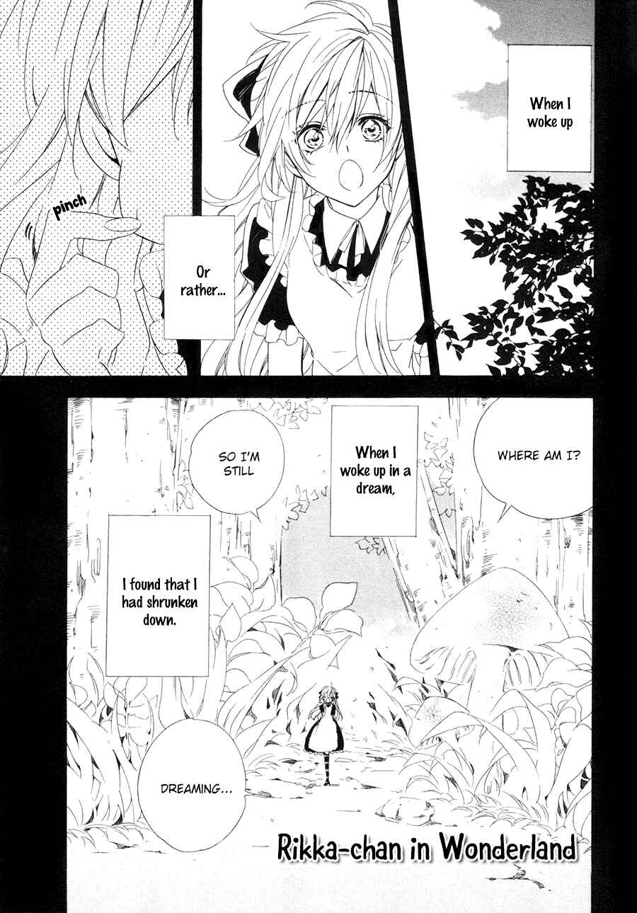 Page 1 Chapter 17.3 Kami-sama Gakuen @ Armeria