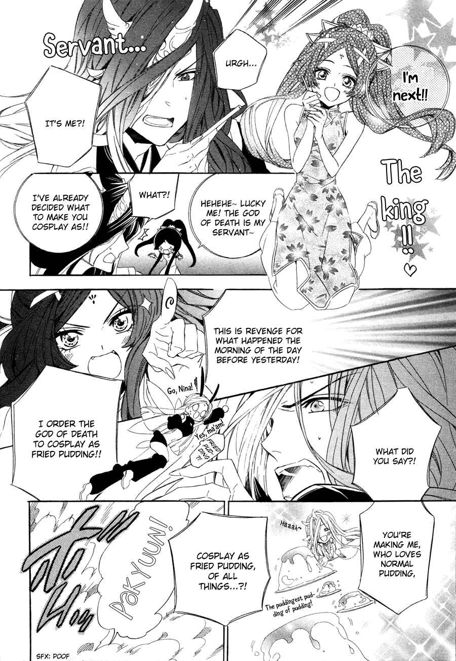 Page 13 Chapter 15.2 Kami-sama Gakuen @ Armeria
