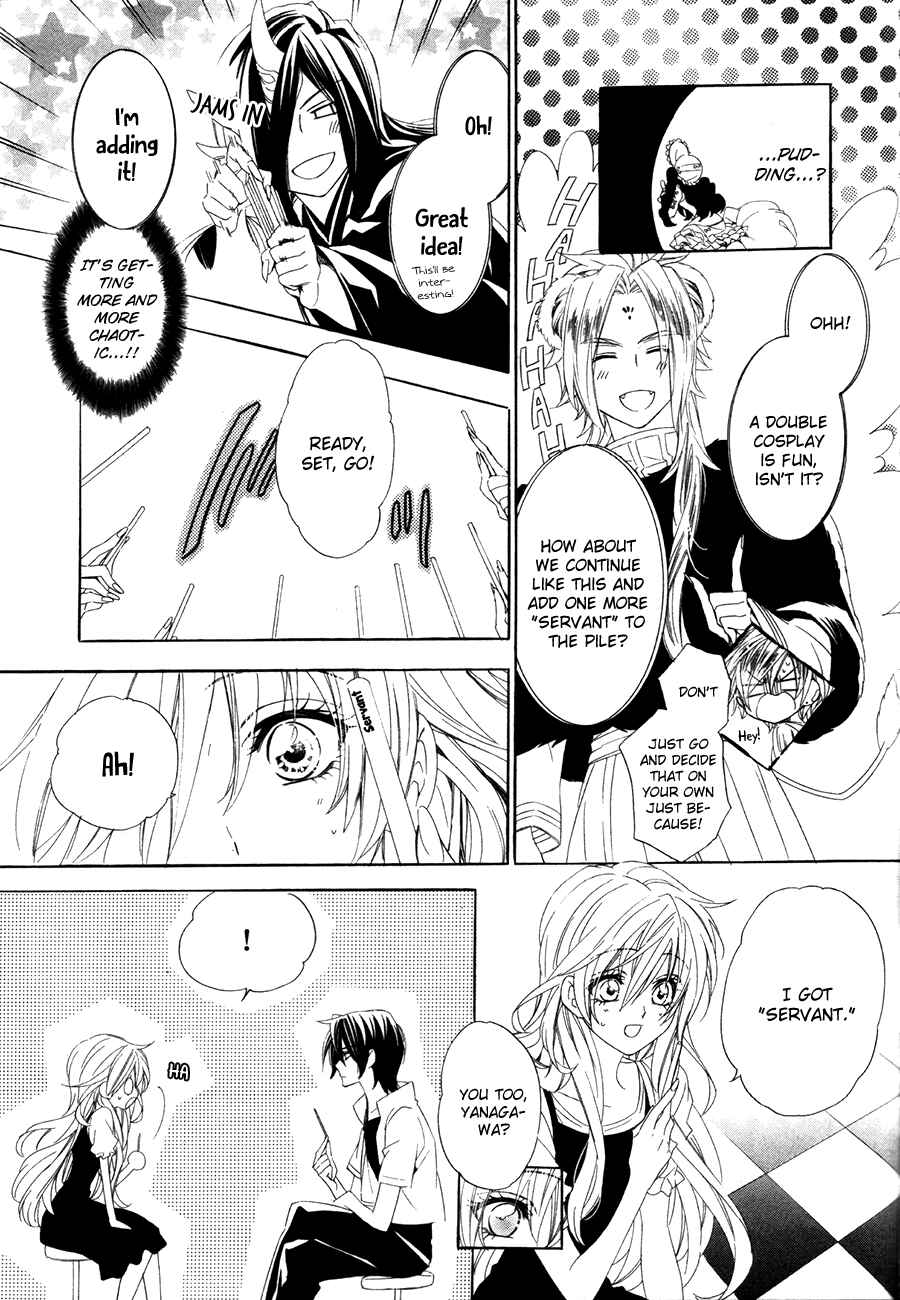 Page 16 Chapter 15.2 Kami-sama Gakuen @ Armeria