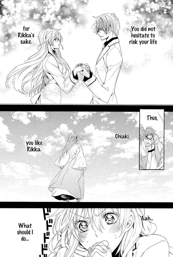 Page 14 Chapter 27 Kami-sama Gakuen @ Armeria