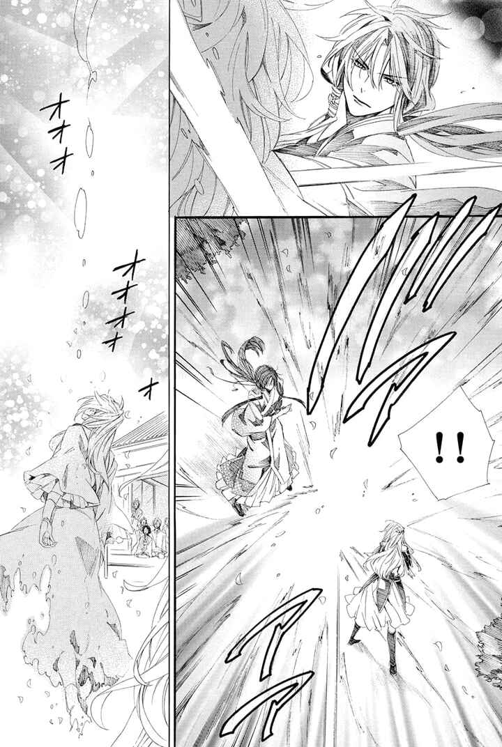 Page 53 Chapter 27 Kami-sama Gakuen @ Armeria