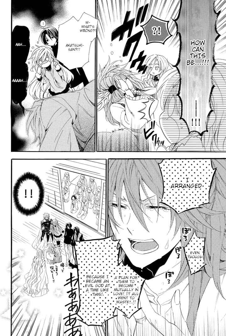 Page 62 Chapter 27 Kami-sama Gakuen @ Armeria