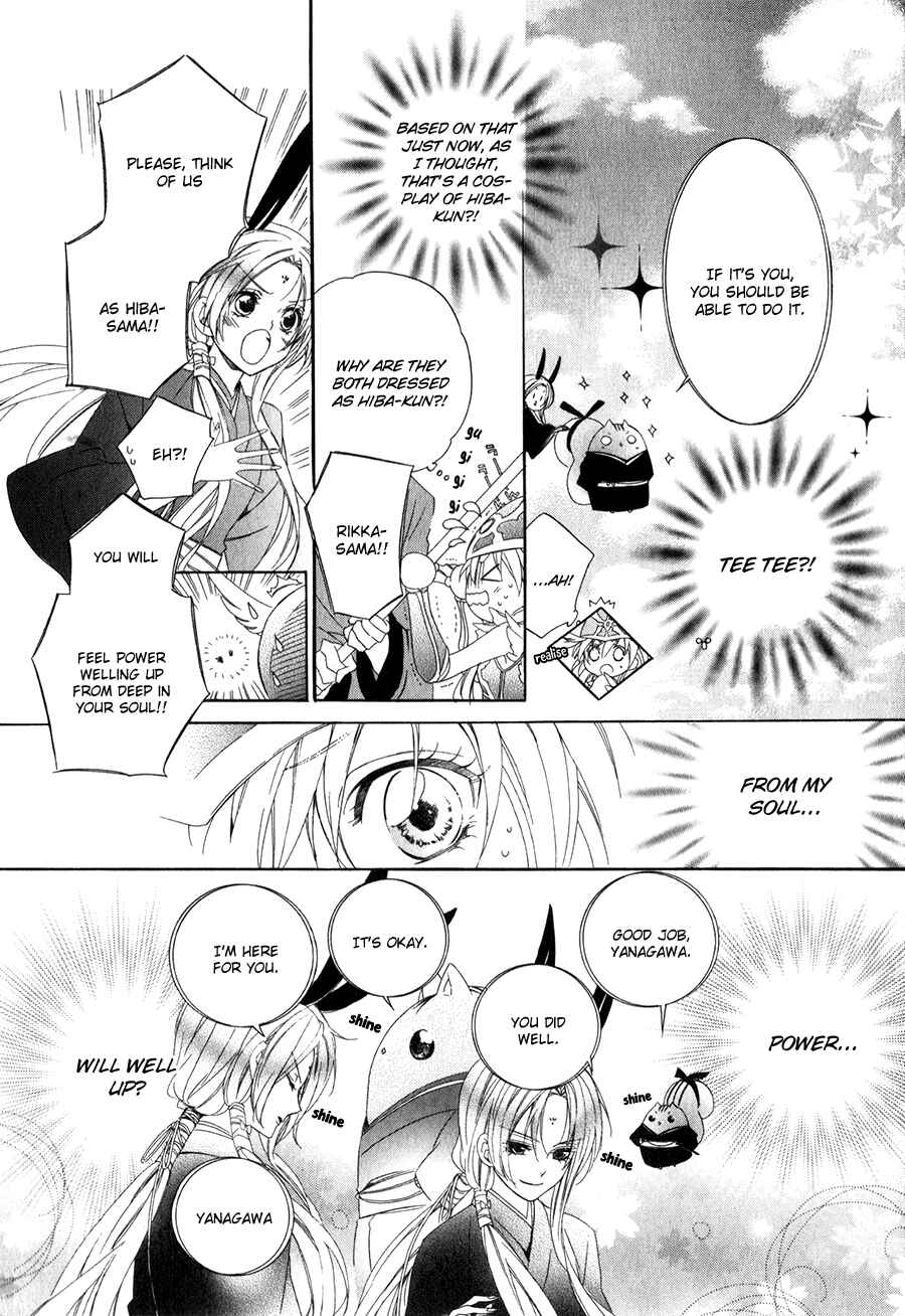 Page 32 Chapter 10 Kami-sama Gakuen @ Armeria