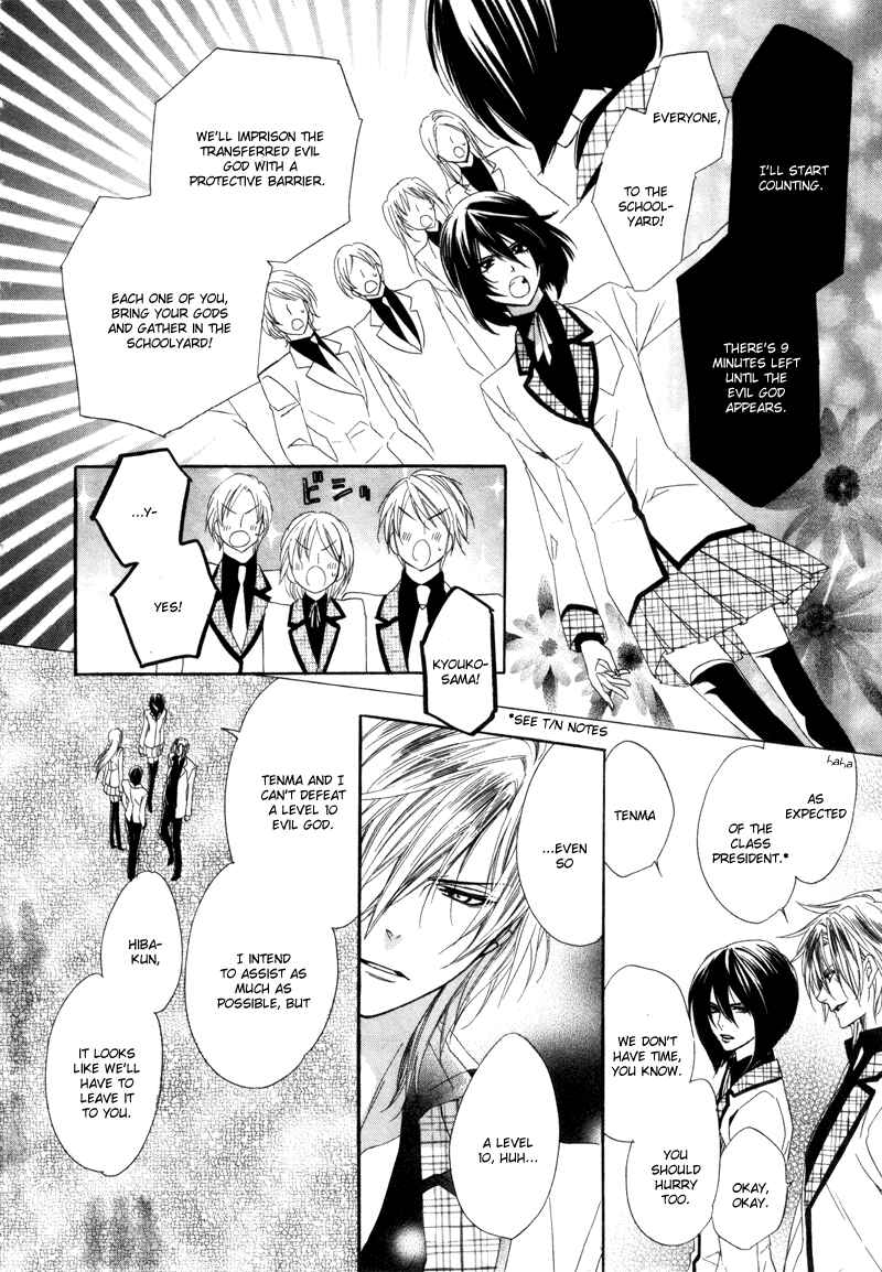 Page 5 Chapter 3 Kami-sama Gakuen @ Armeria