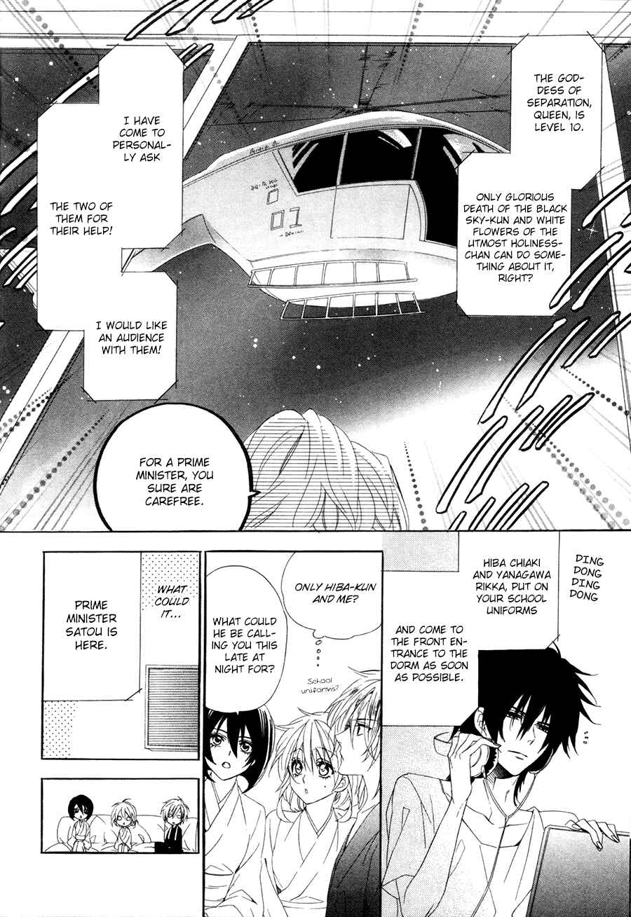 Page 15 Chapter 15.1 Kami-sama Gakuen @ Armeria