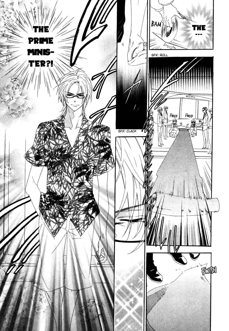 Page 16 Chapter 15.1 Kami-sama Gakuen @ Armeria