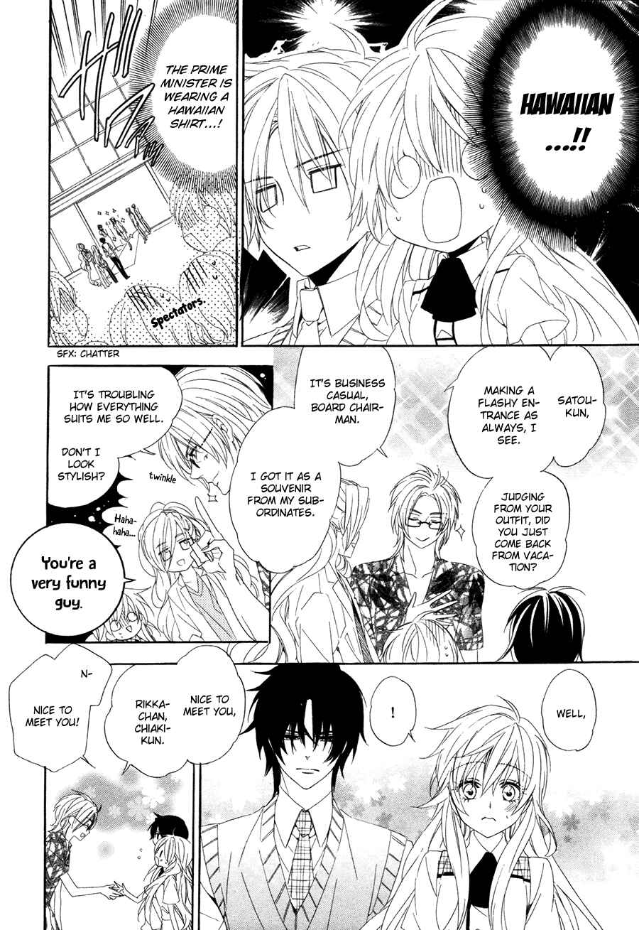 Page 17 Chapter 15.1 Kami-sama Gakuen @ Armeria