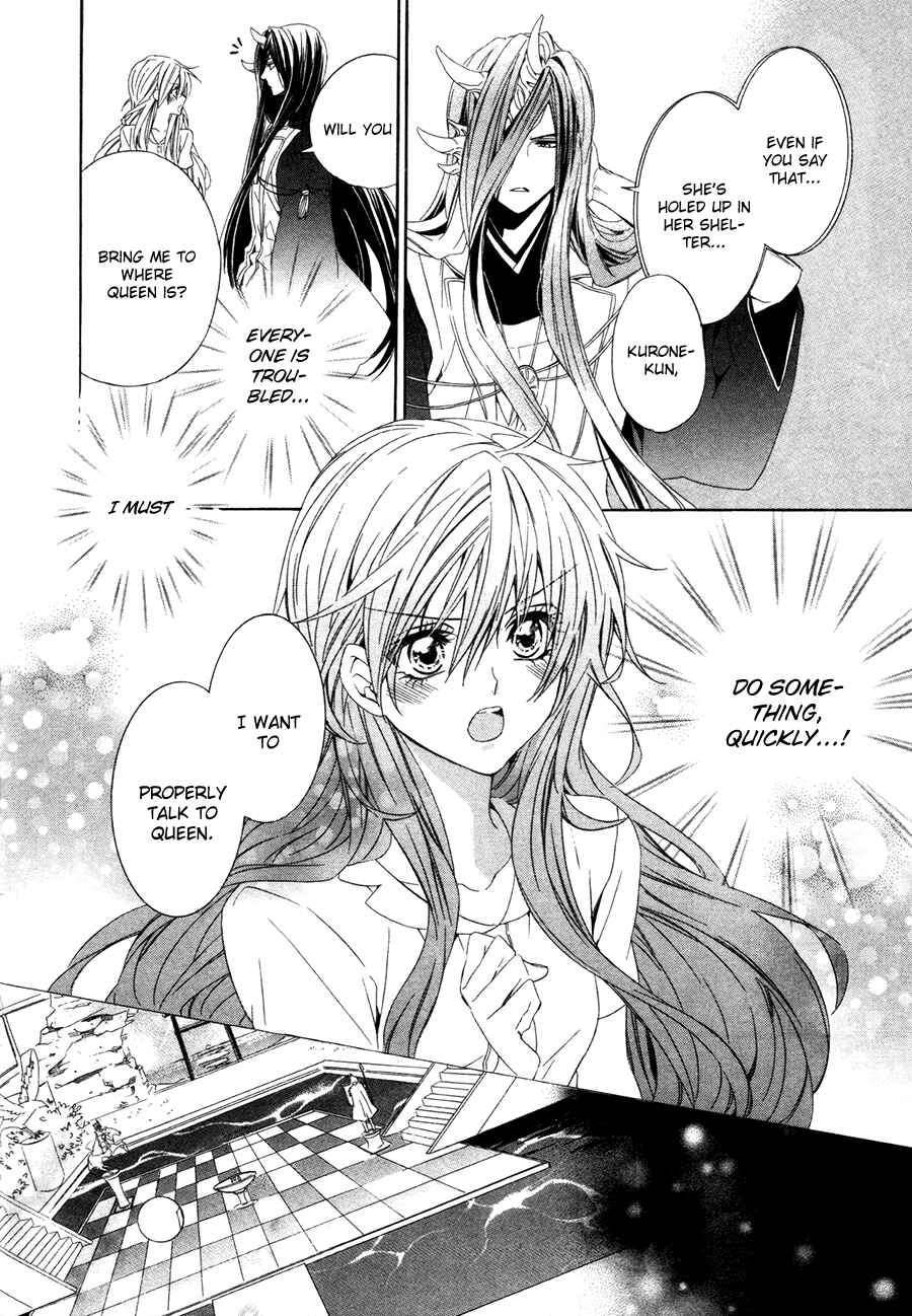 Page 23 Chapter 15.1 Kami-sama Gakuen @ Armeria