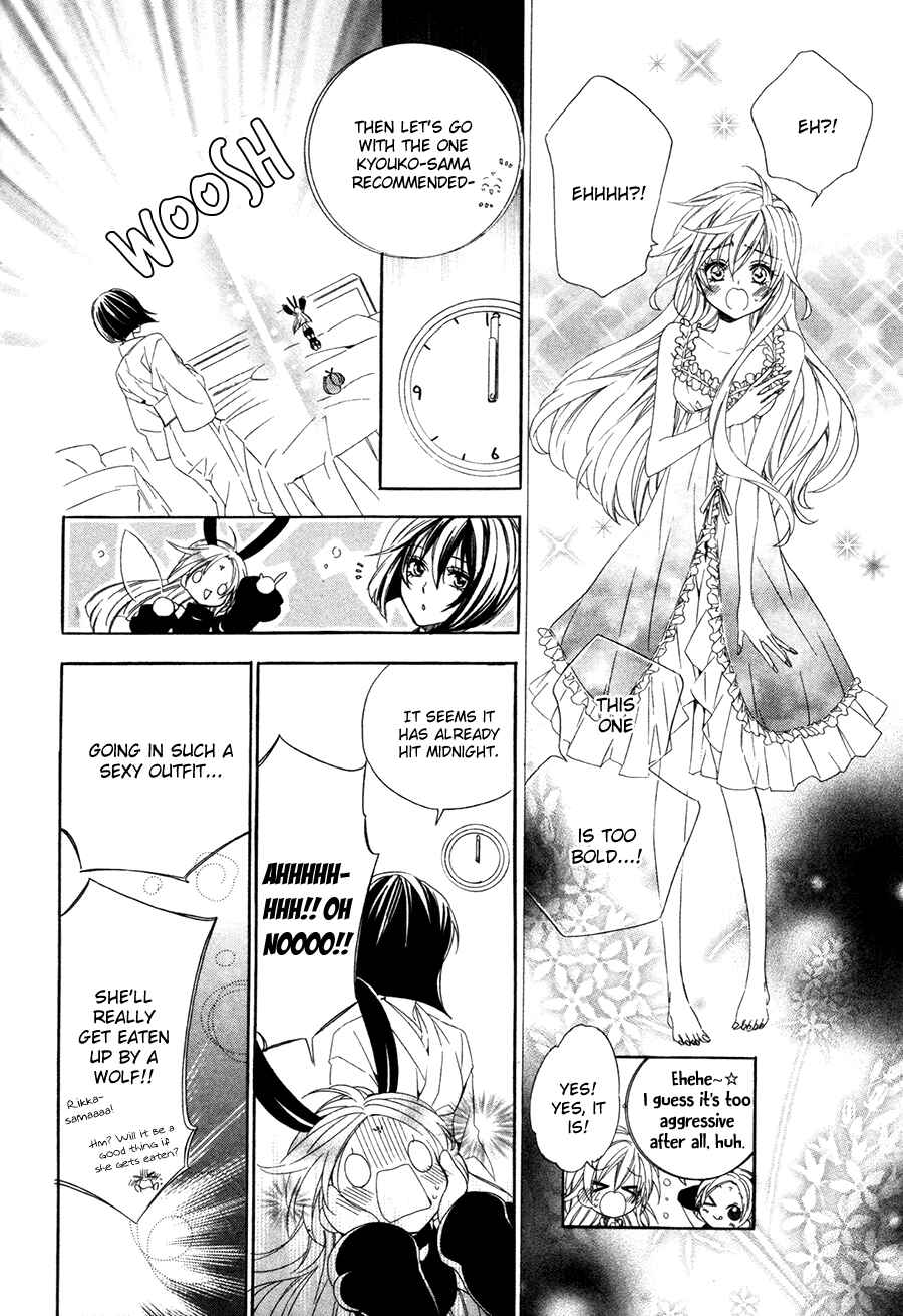 Page 31 Chapter 15.1 Kami-sama Gakuen @ Armeria
