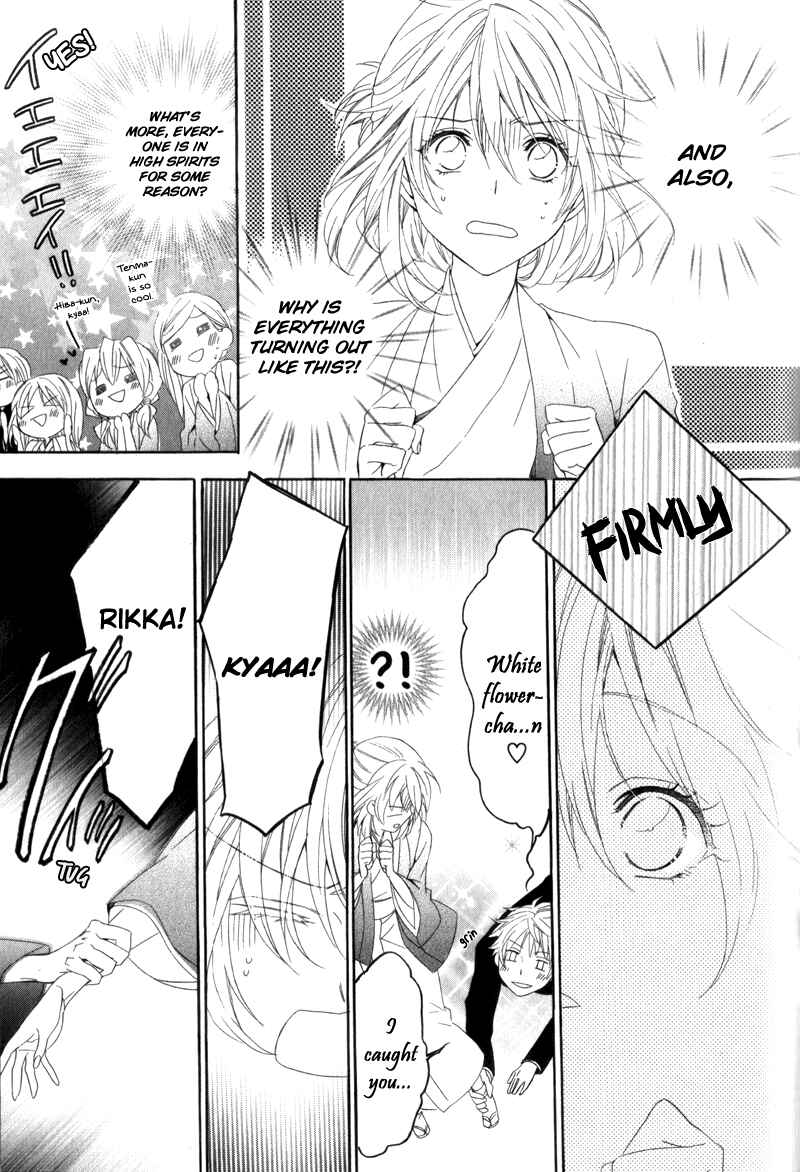 Page 18 Chapter 6 Kami-sama Gakuen @ Armeria