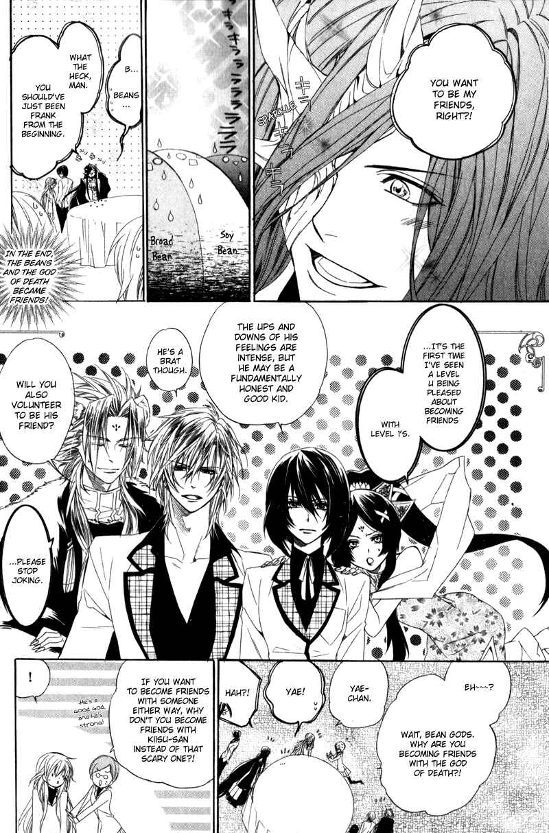 Page 16 Chapter 4 Kami-sama Gakuen @ Armeria