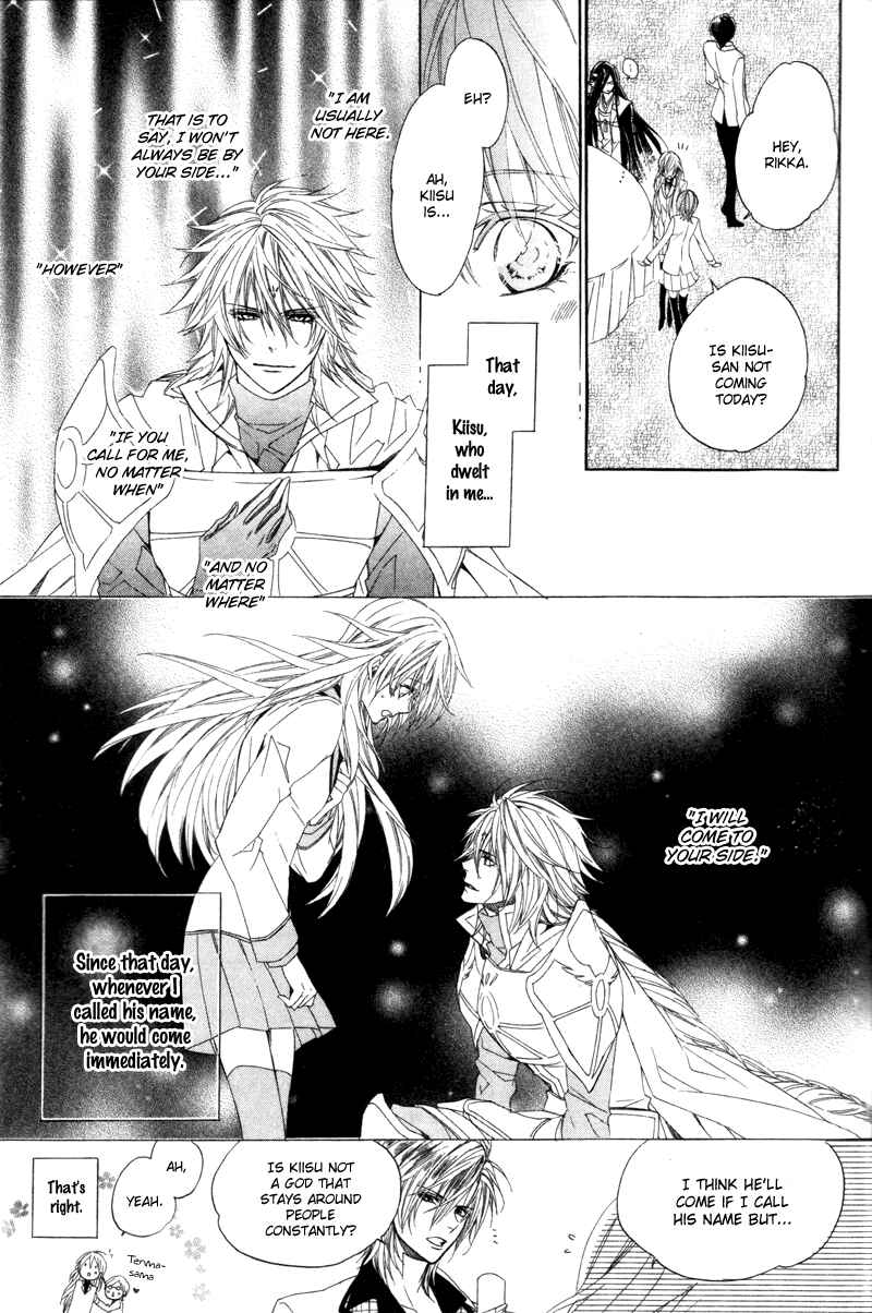 Page 17 Chapter 4 Kami-sama Gakuen @ Armeria