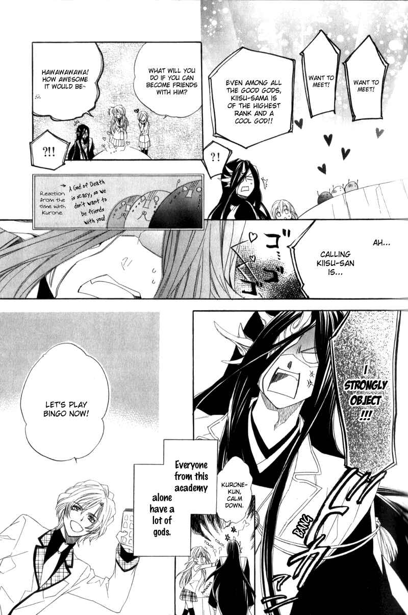 Page 19 Chapter 4 Kami-sama Gakuen @ Armeria