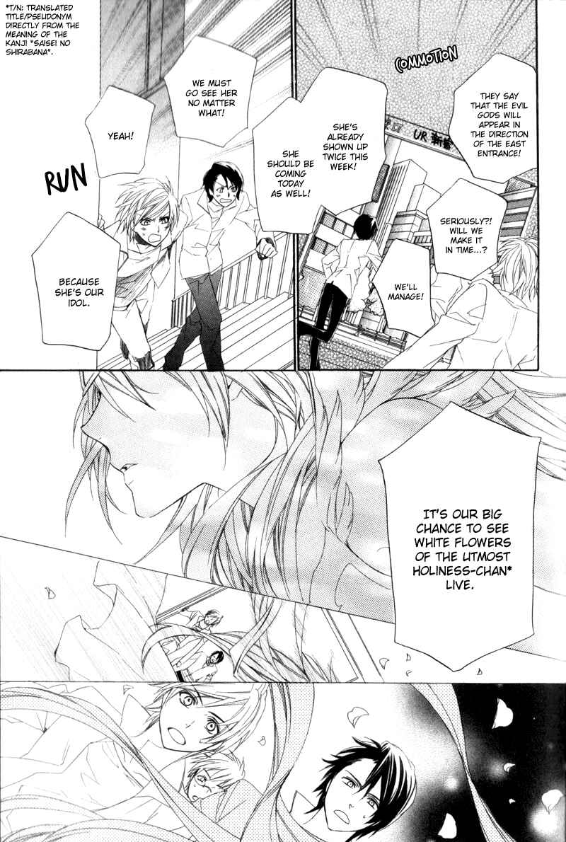 Page 3 Chapter 4 Kami-sama Gakuen @ Armeria