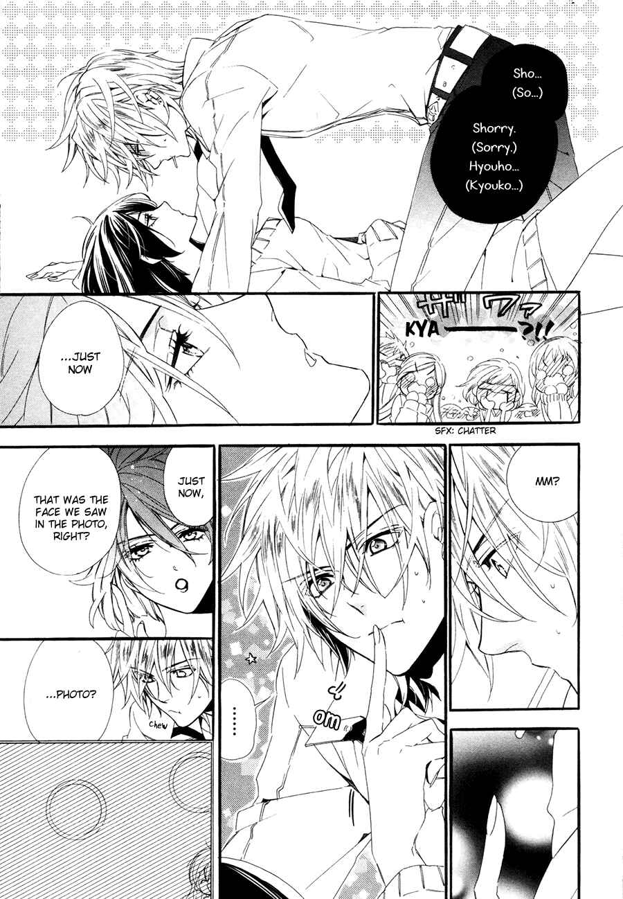 Page 8 Chapter 19.5 Kami-sama Gakuen @ Armeria